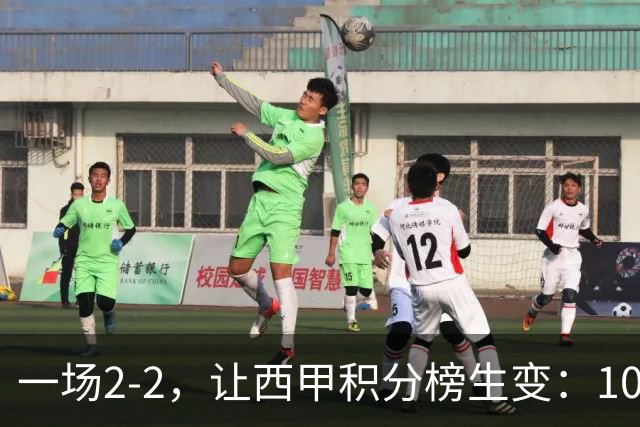一场2-2，让西甲积分榜生变：10人马竞无缘登顶，小蜘蛛替补登场